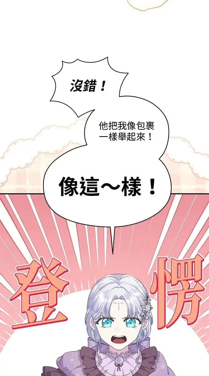 第23话 第12页