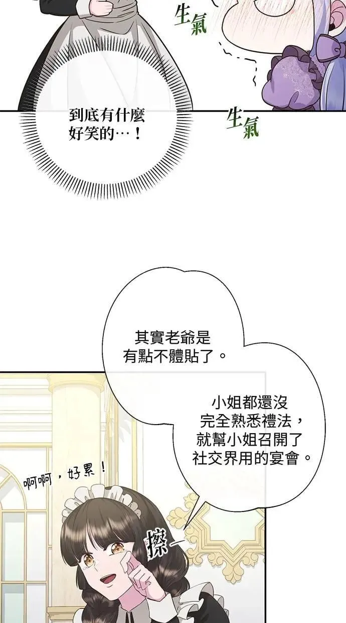 第23话 第14页