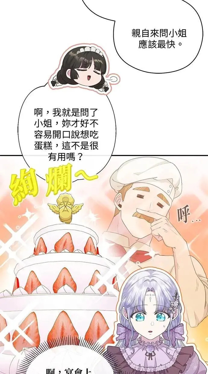 第23话 第16页