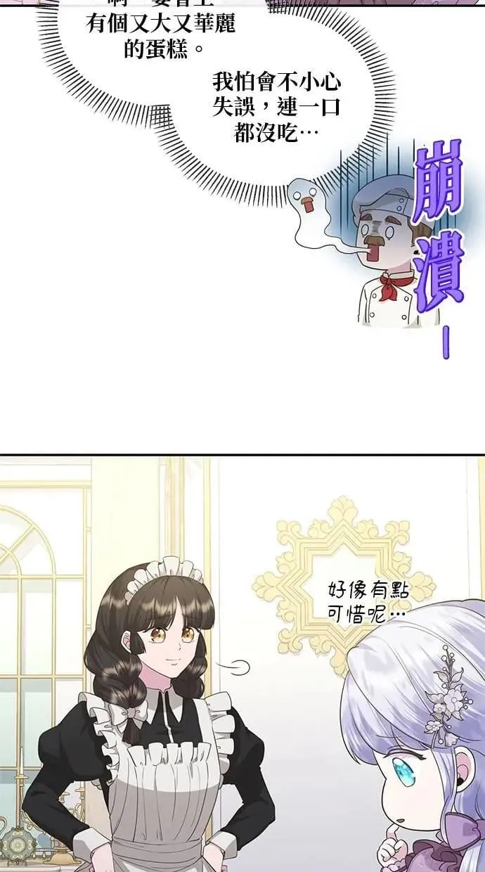 第23话 第17页