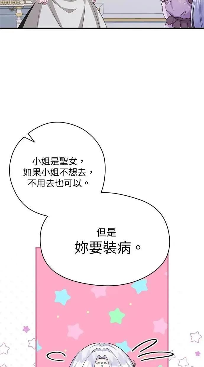 第23话 第18页