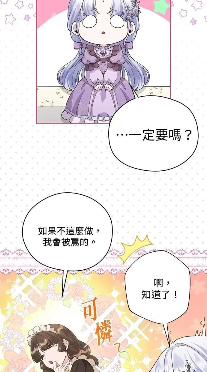 第23话 第19页