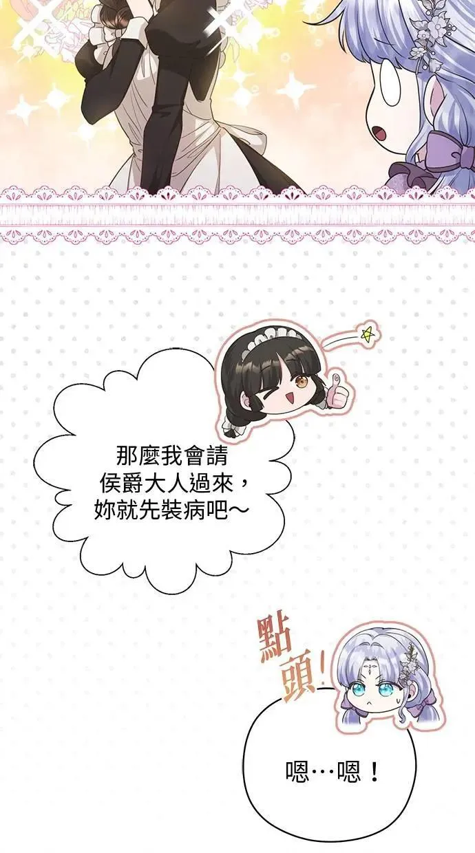 第23话 第20页