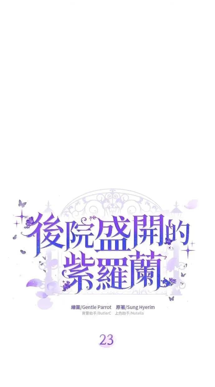第23话 第21页