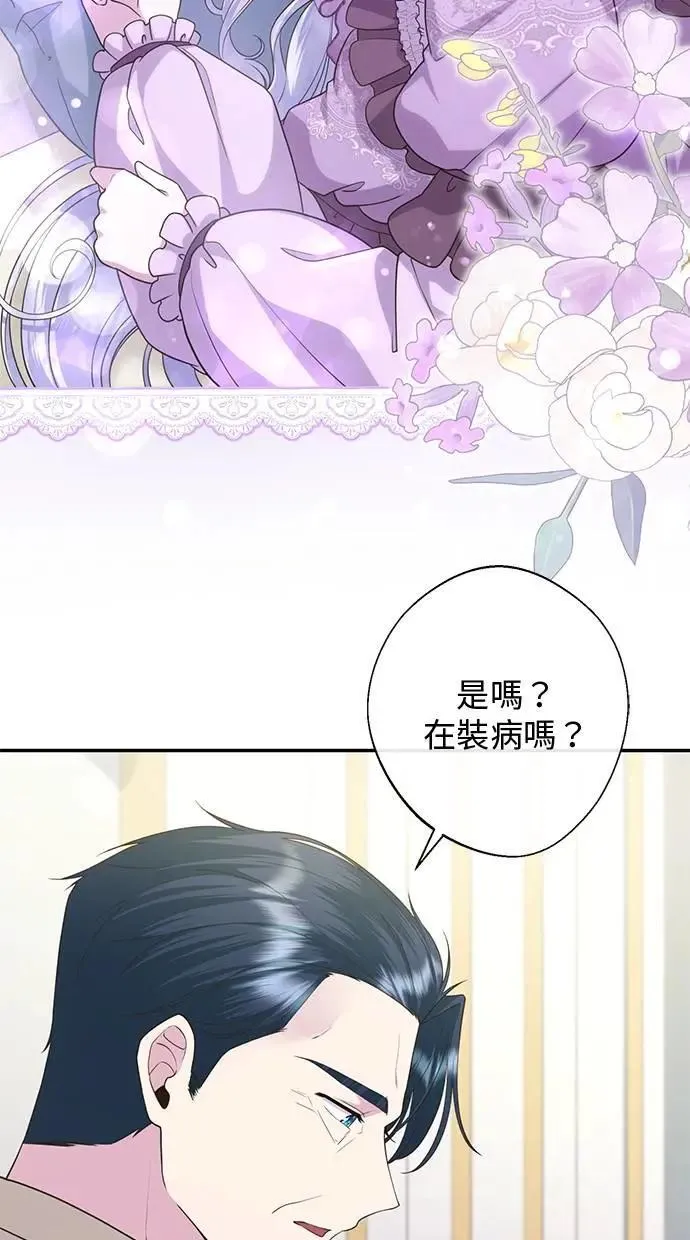 第23话 第23页