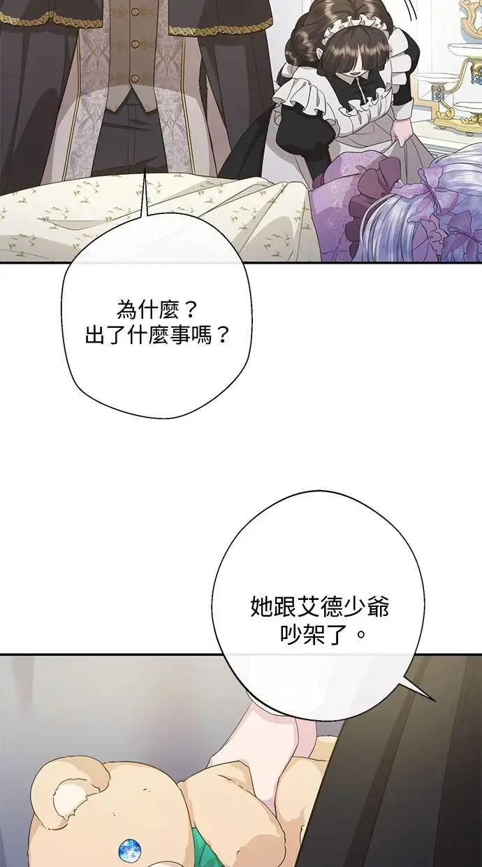 第23话 第25页