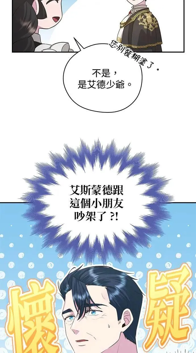 第23话 第27页