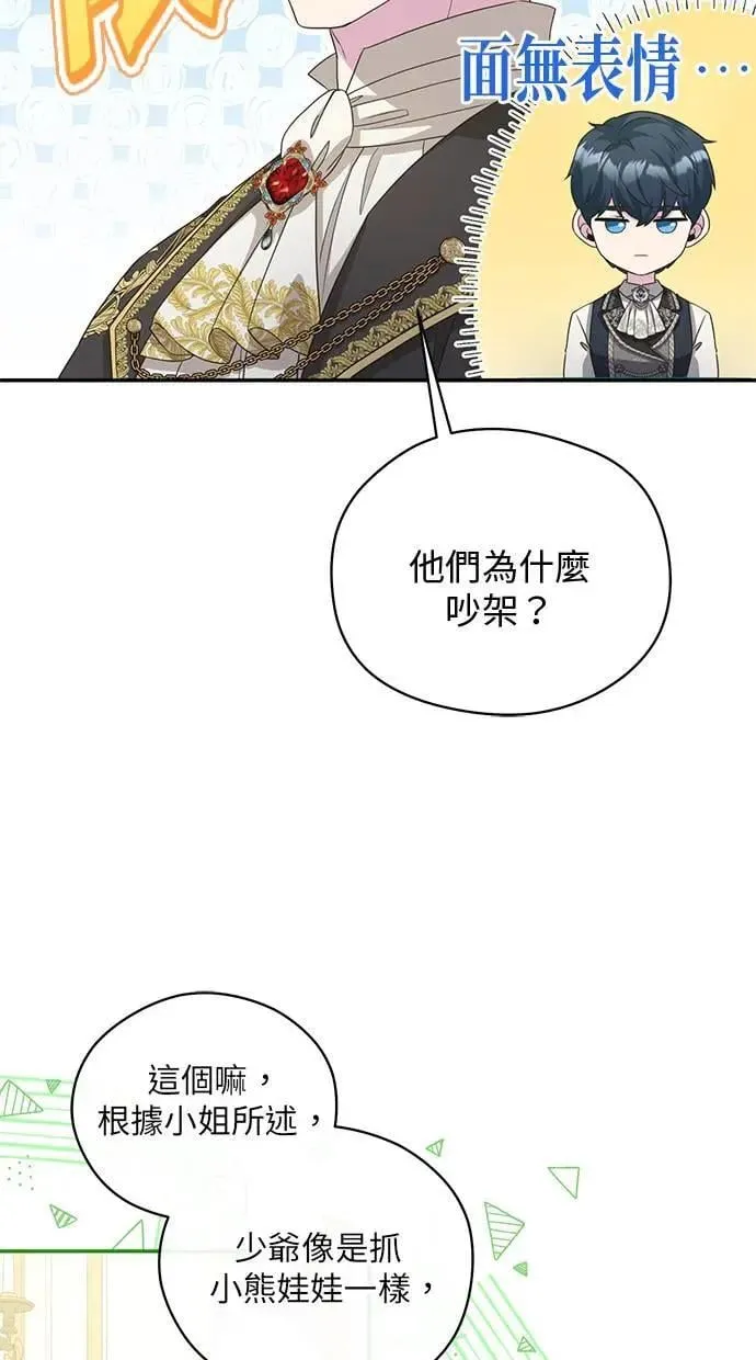 第23话 第28页