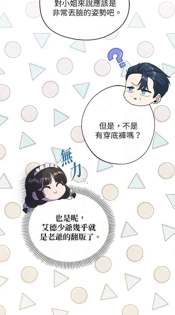 第23话 第32页