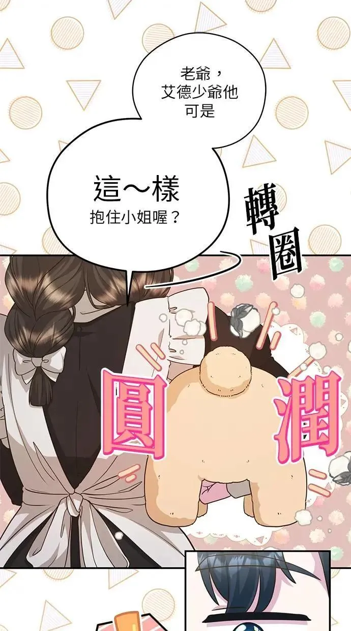 第23话 第33页