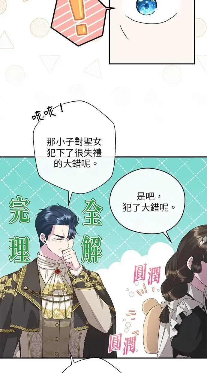第23话 第34页