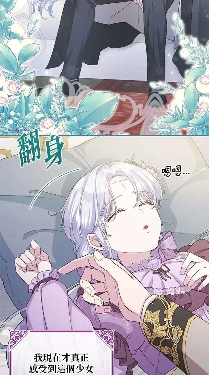 第23话 第38页