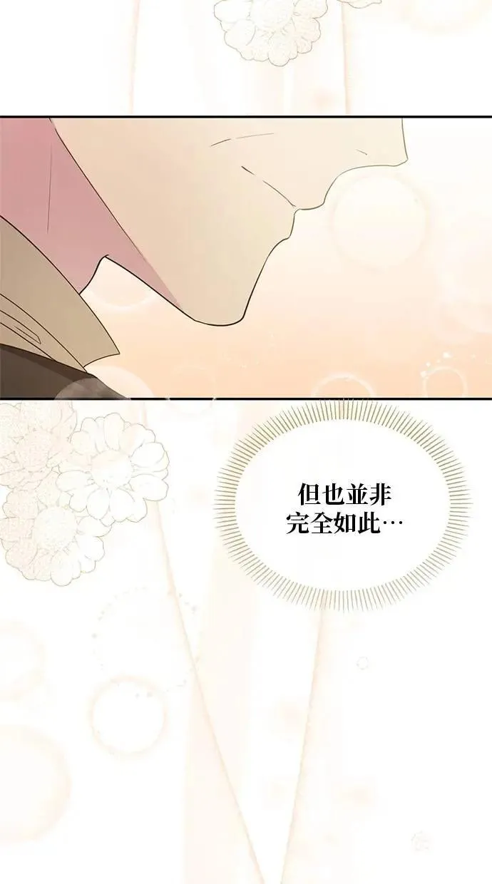 第23话 第48页