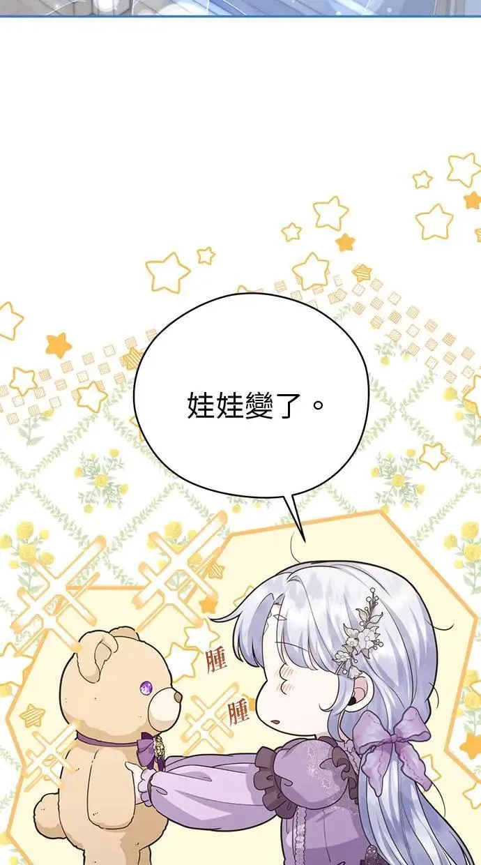 第23话 第53页