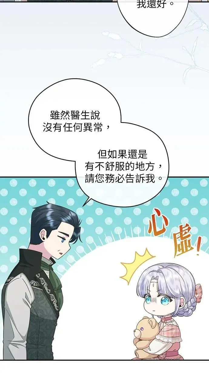 第23话 第62页