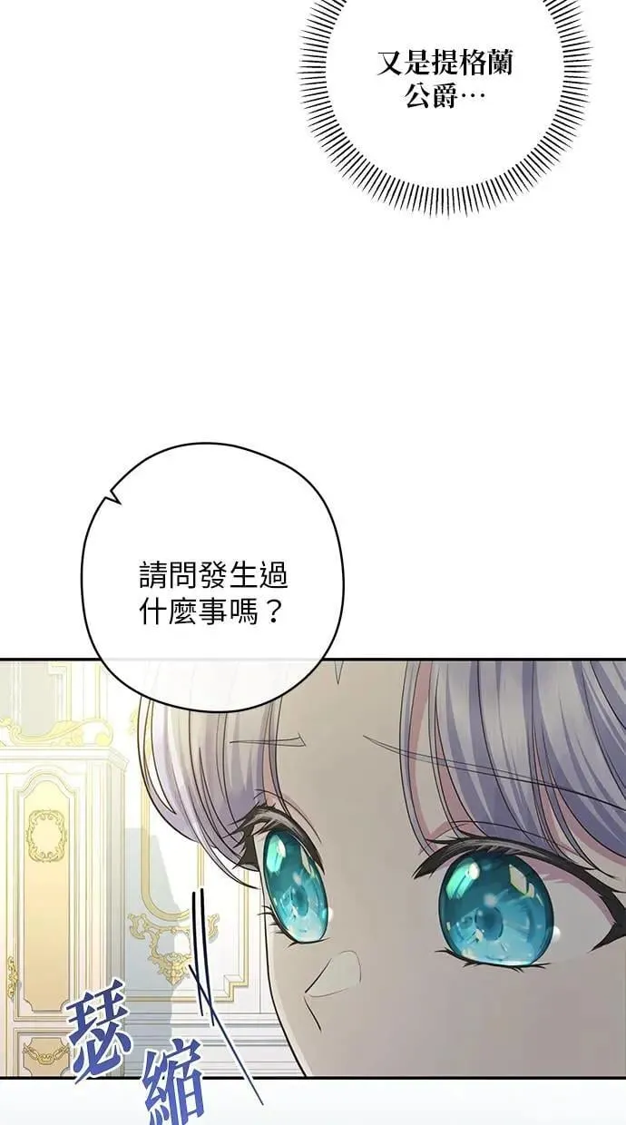 第23话 第64页