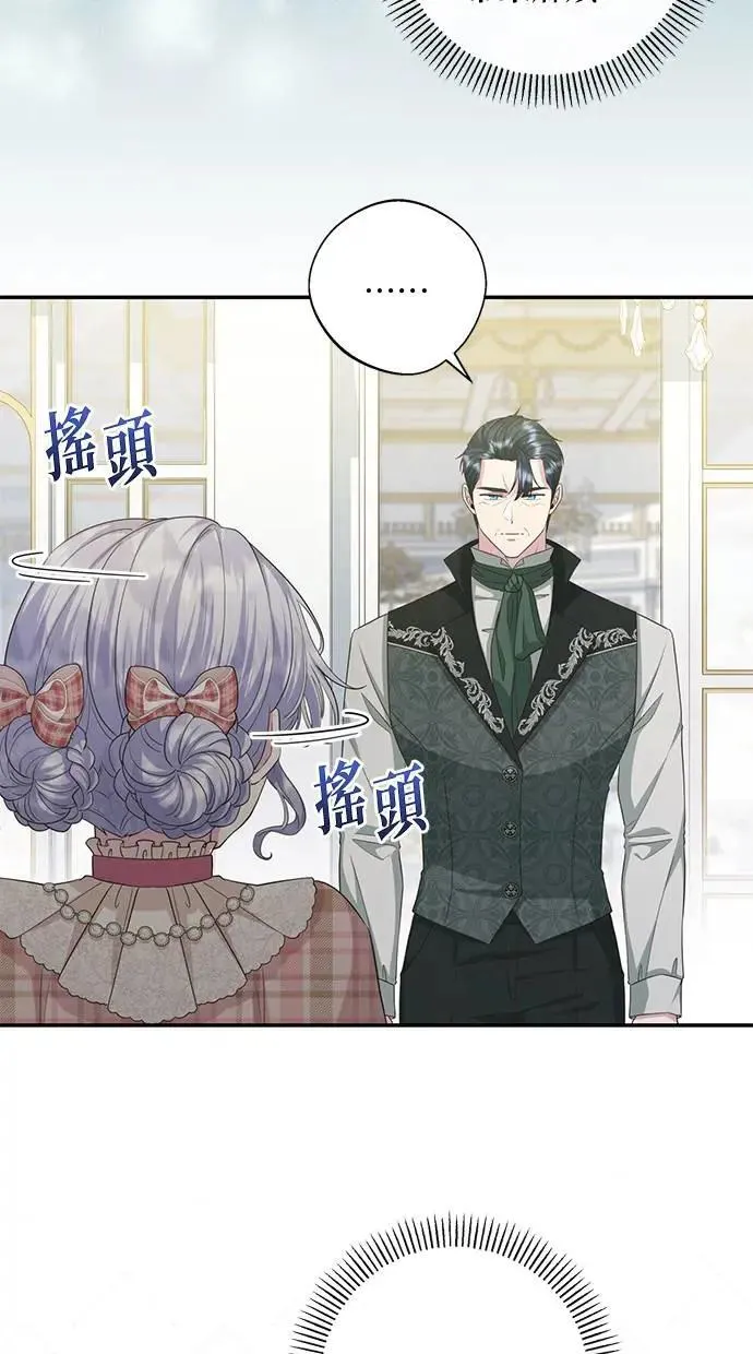 第23话 第66页