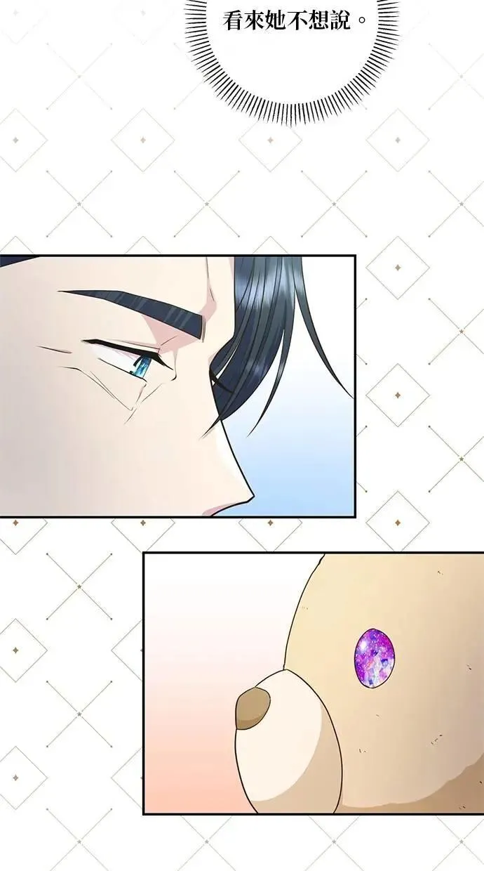 第23话 第67页