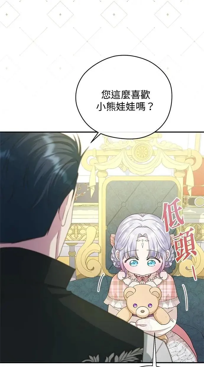 第23话 第68页