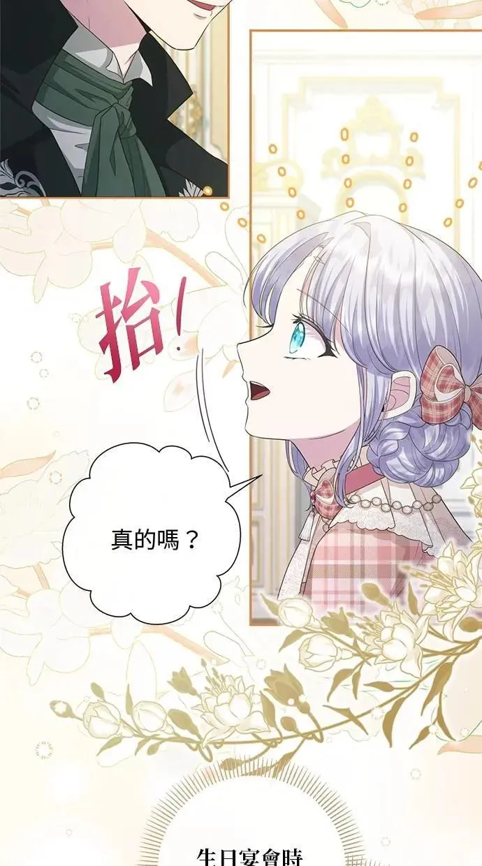 第23话 第70页