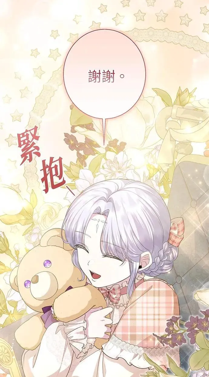 第23话 第72页
