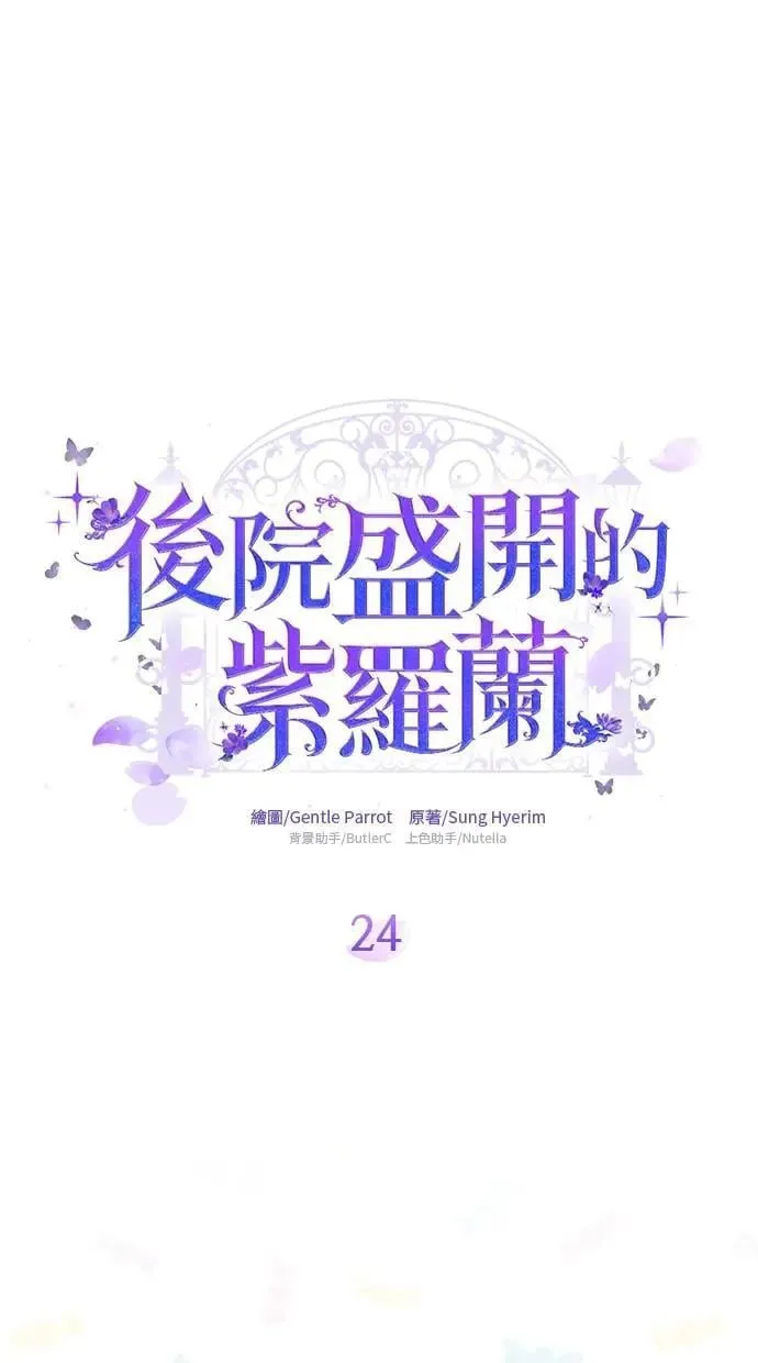 第23话 第78页