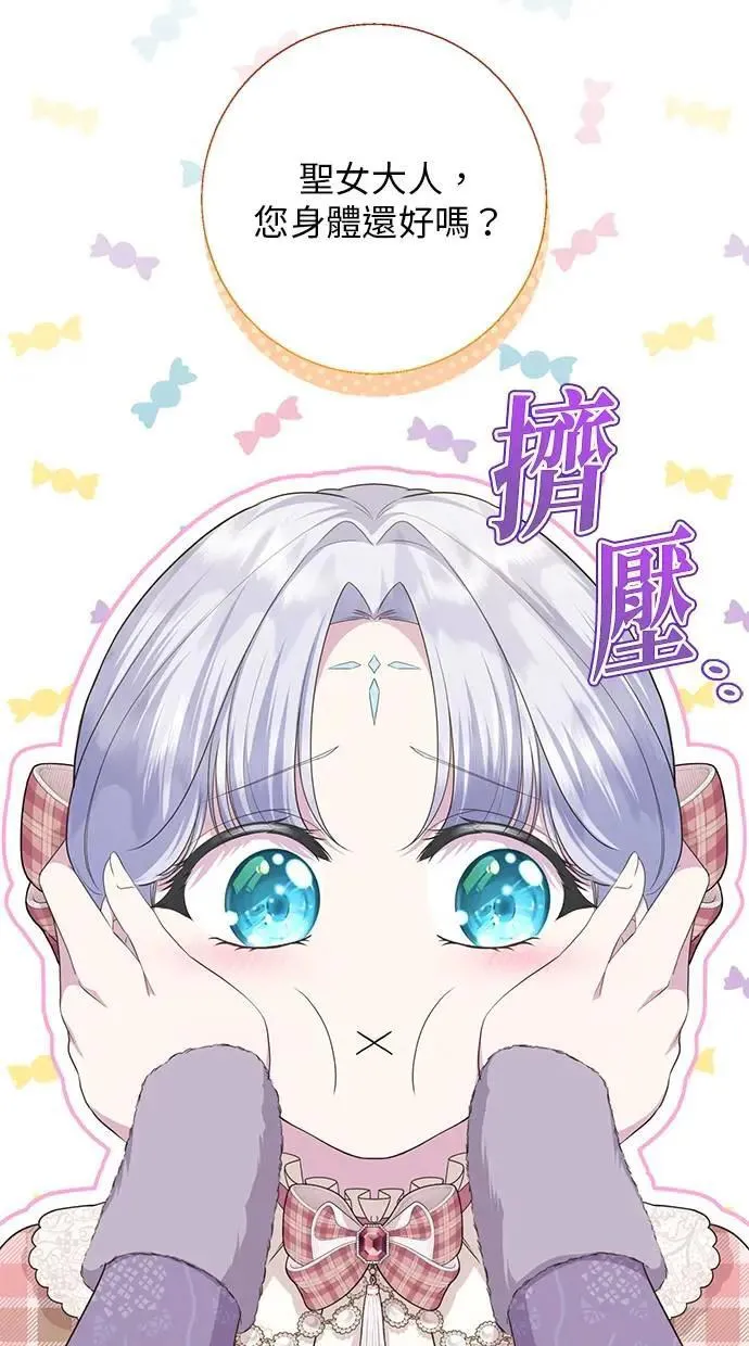第23话 第79页