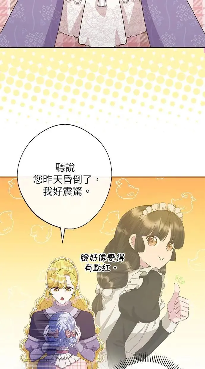第24话 第3页
