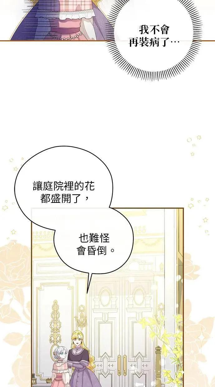第24话 第4页