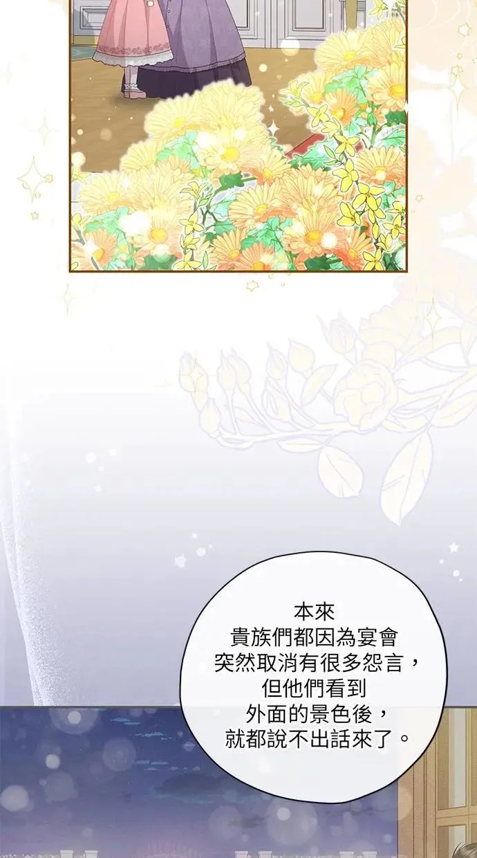 第24话 第5页