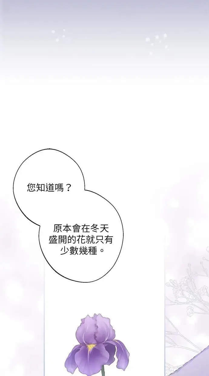 第24话 第7页