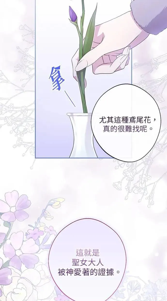 第24话 第8页
