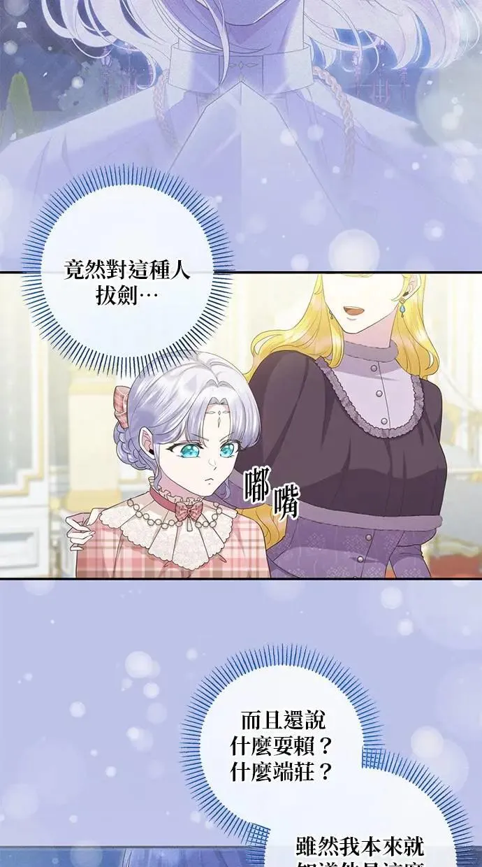 第24话 第12页