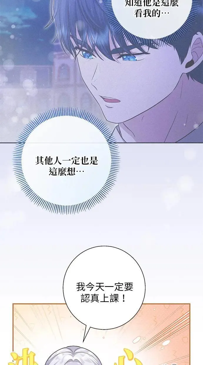 第24话 第13页