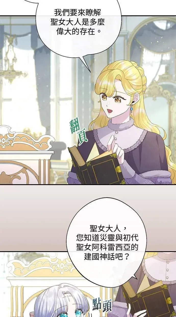 第24话 第16页