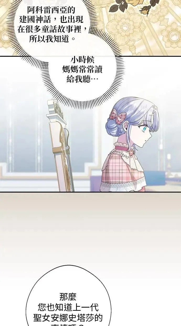 第24话 第19页
