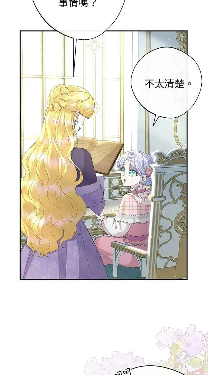 第24话 第20页