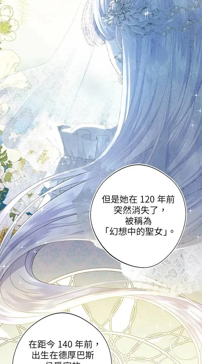 第24话 第23页
