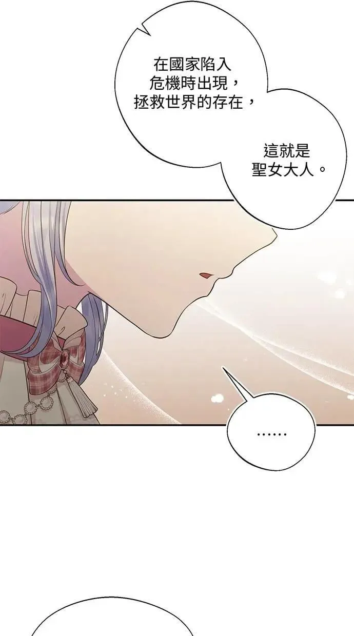 第24话 第27页