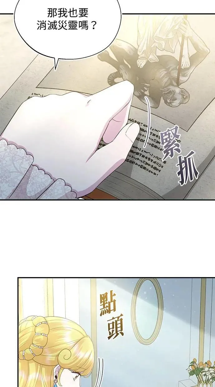 第24话 第28页