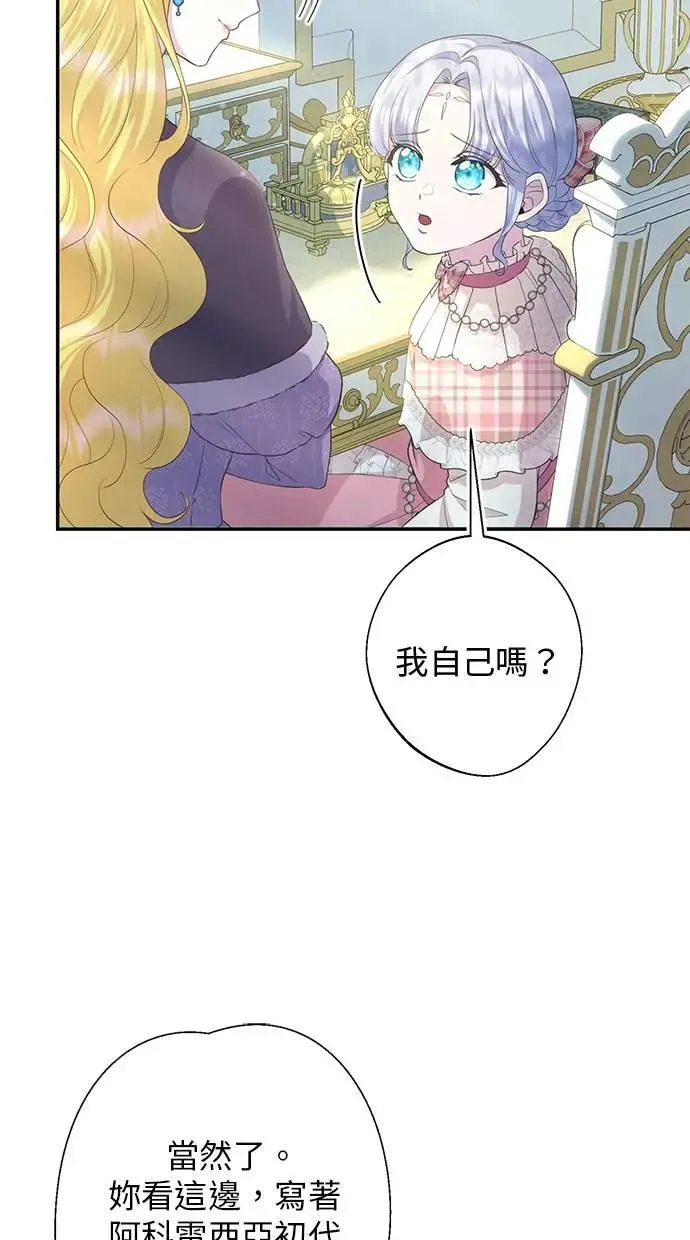 第24话 第29页