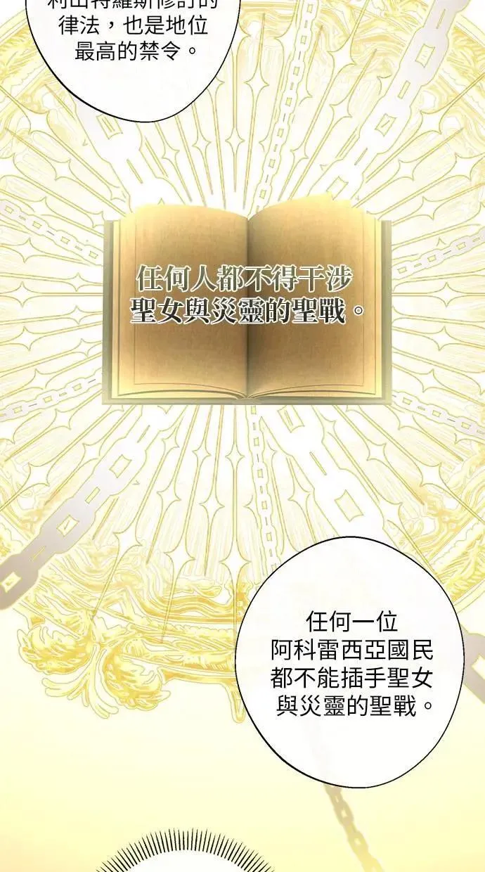 第24话 第31页