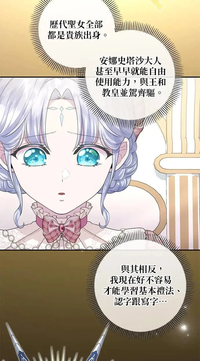 第24话 第32页