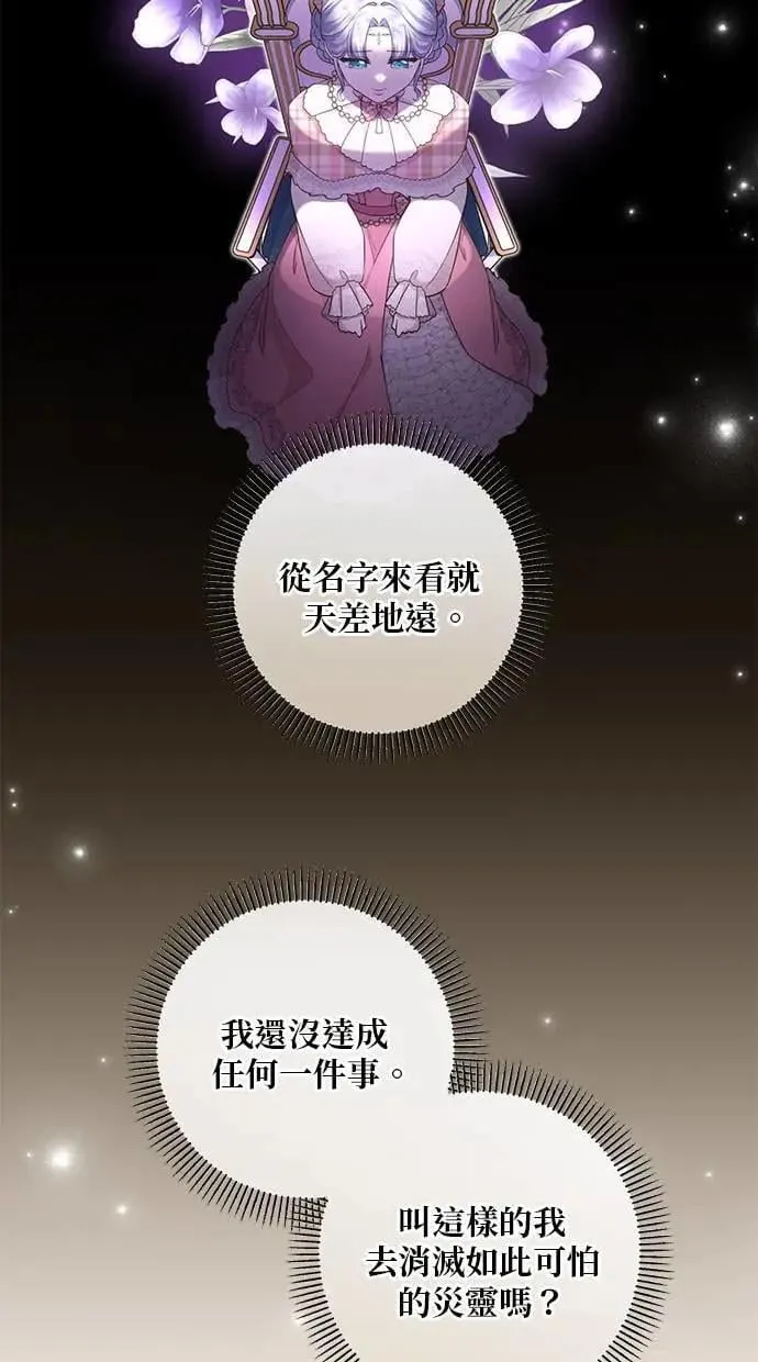 第24话 第34页