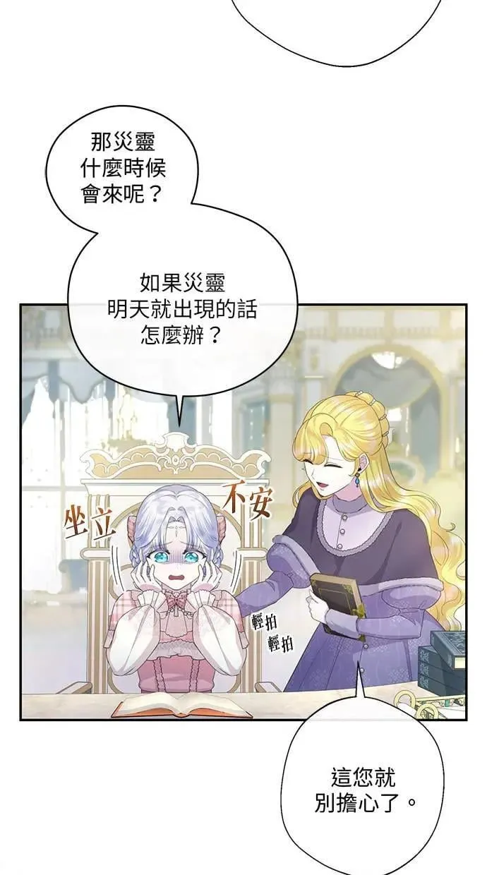 第24话 第37页