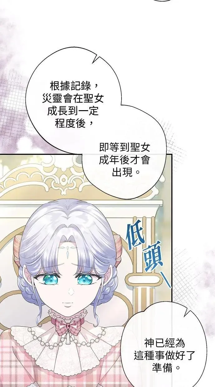 第24话 第38页