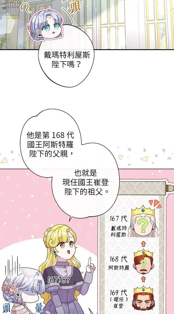 第24话 第42页