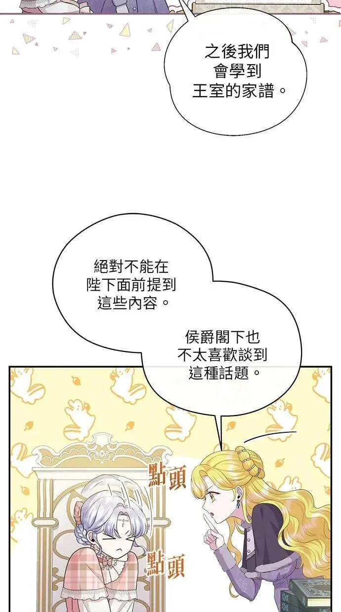 第24话 第43页