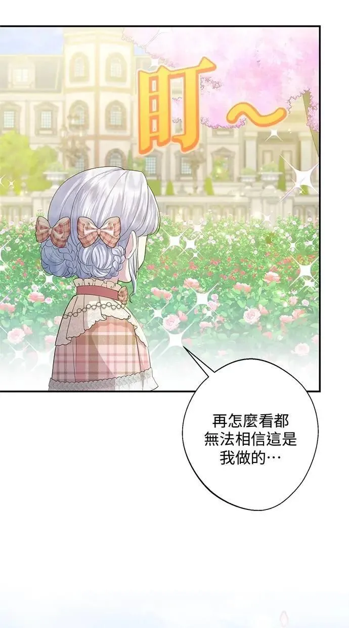 第24话 第56页