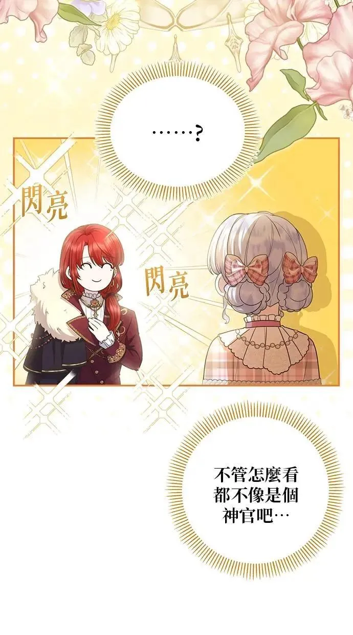 第25话 第8页